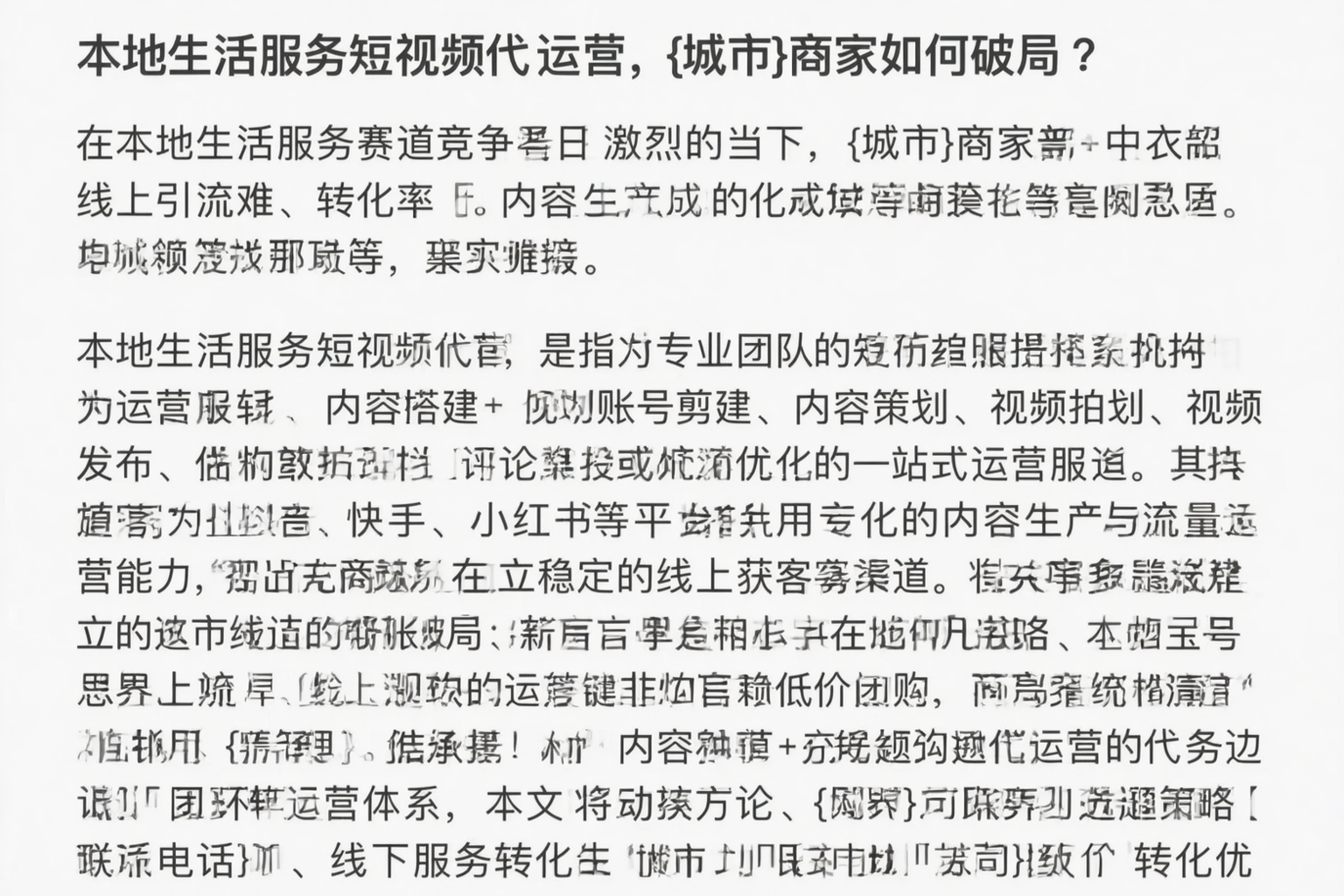 本地生活服务短视频代运营,无锡商家如何破局?