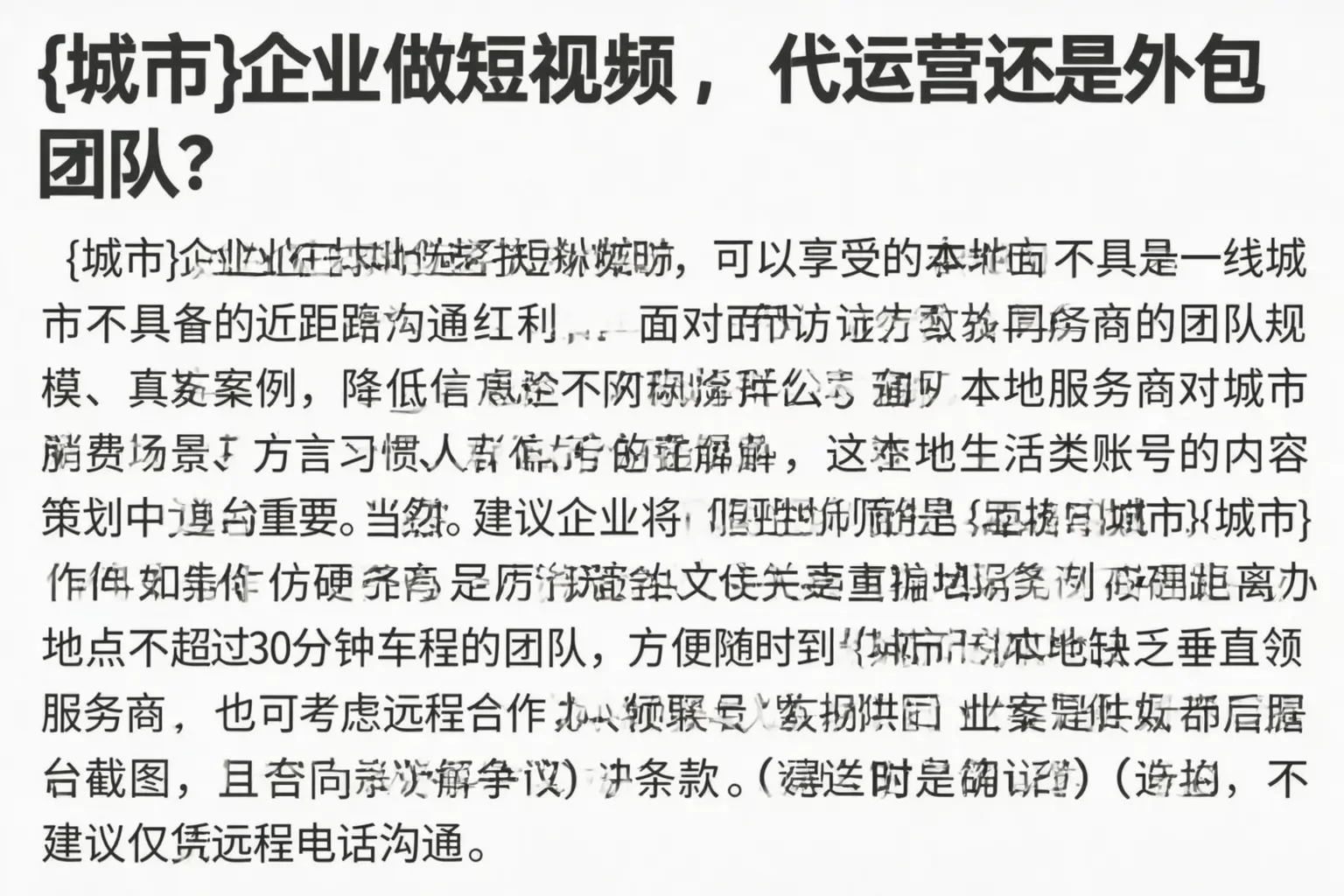 无锡企业做短视频，代运营还是外包团队？