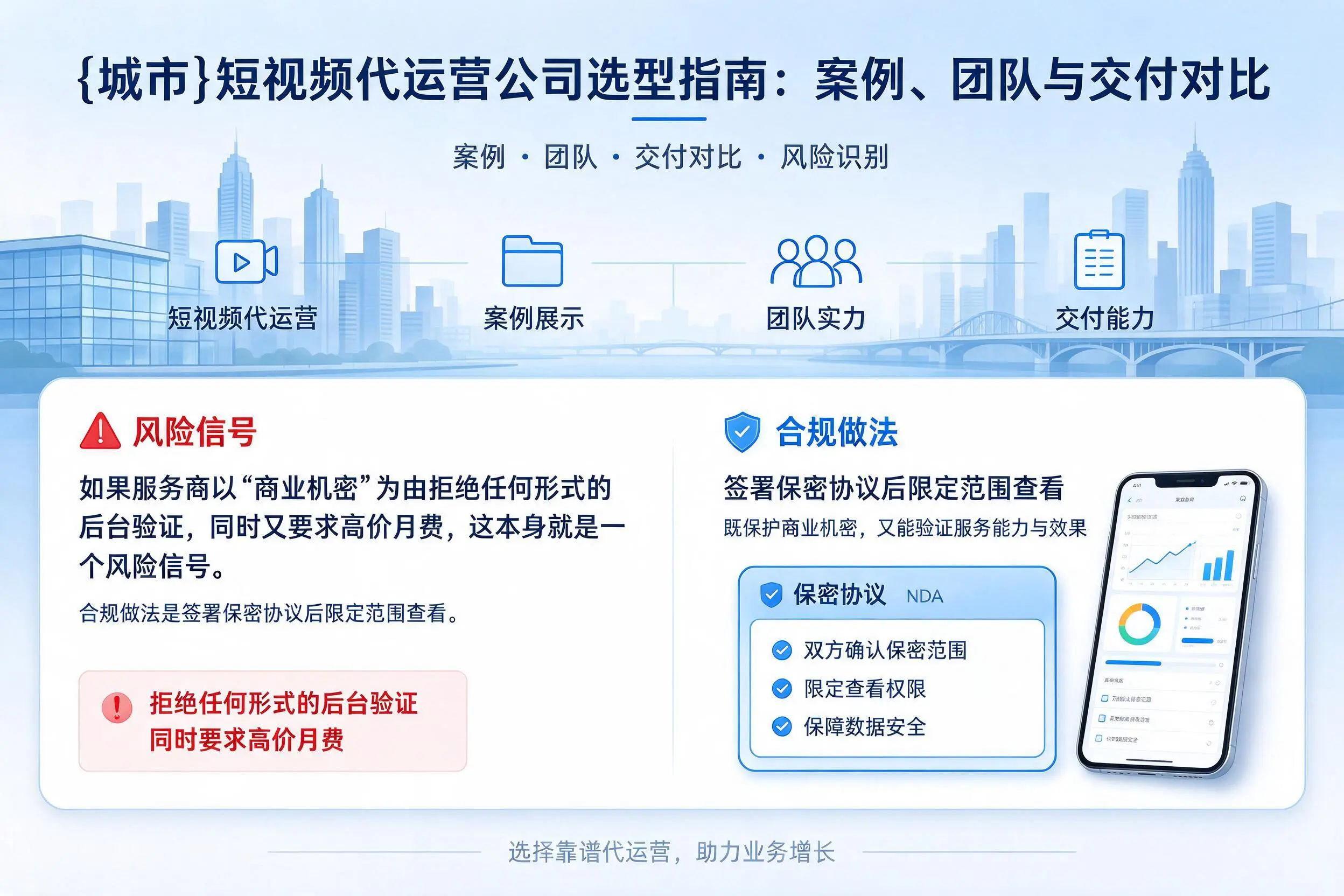 无锡短视频代运营公司选型指南：案例、团队与交付对比